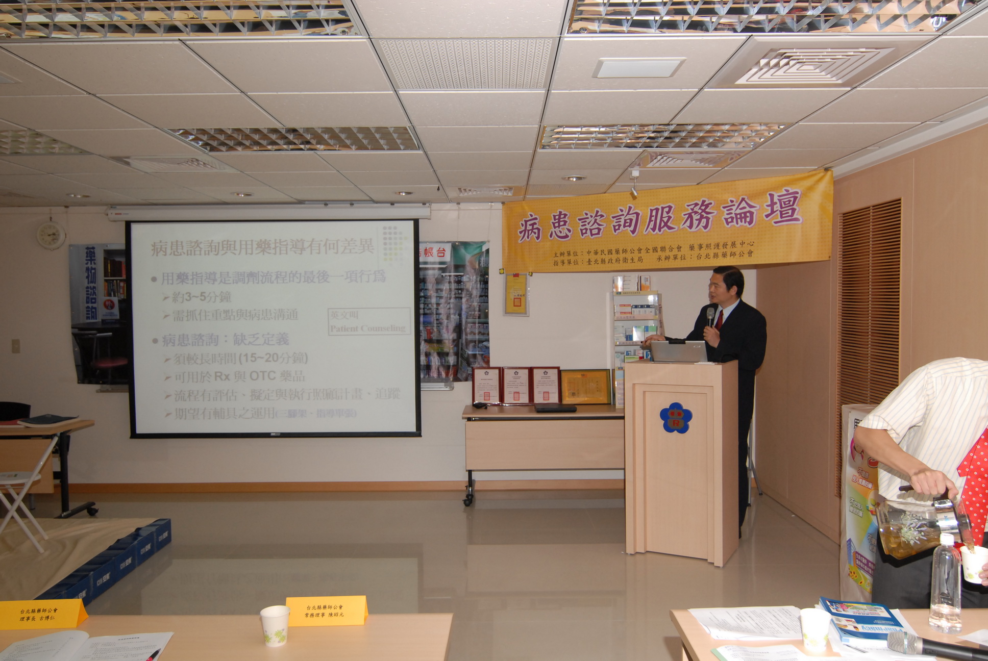 會議開始，由譚延輝執行長進行演講，題目為「病患諮詢與溝通技巧」