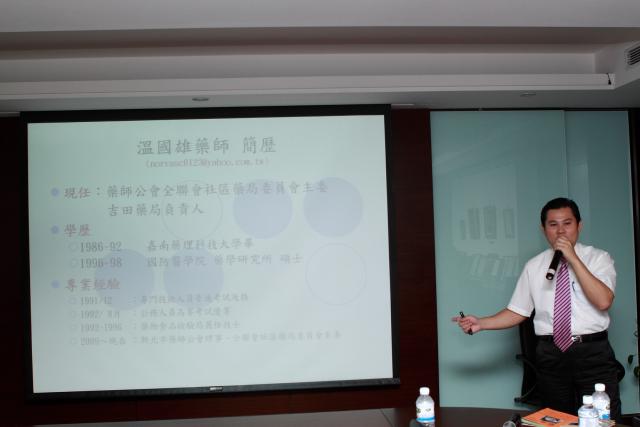 中華民國藥師公會全國聯口會社區藥局委員會溫國雄主任委員（本會理事）也和嘉南藥學生說明自身成為藥師及開業的心路歷程