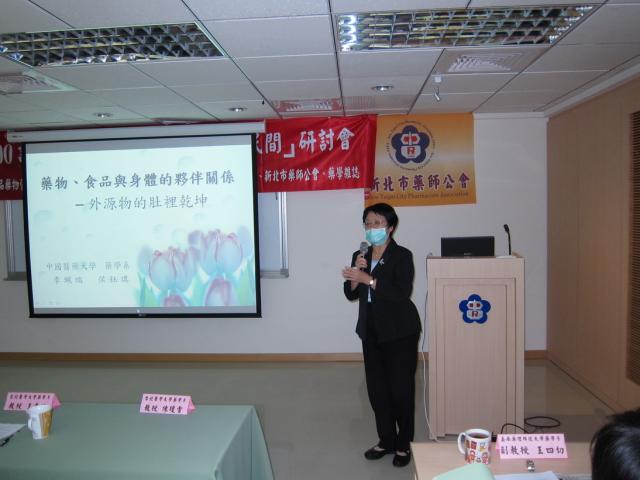 第一節課由中國醫藥大學藥學系李珮端教授進行演講，演講主題為「藥常與身體的夥伴關係：人吃東西的肚裡乾坤」