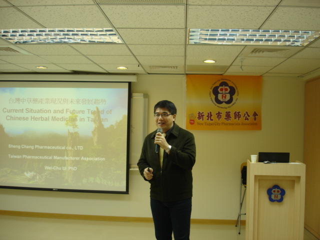 第二節課邀請本會李威著顧問進行演講，演講的主題為「台灣中草藥產業現況與未來發展趨勢」