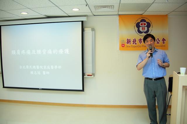 本日第一節課邀請到台北榮總家庭醫學部整志冠主治醫師進行演講，演講的主題為「頸肩疼痛及腰酸背痛的療護」